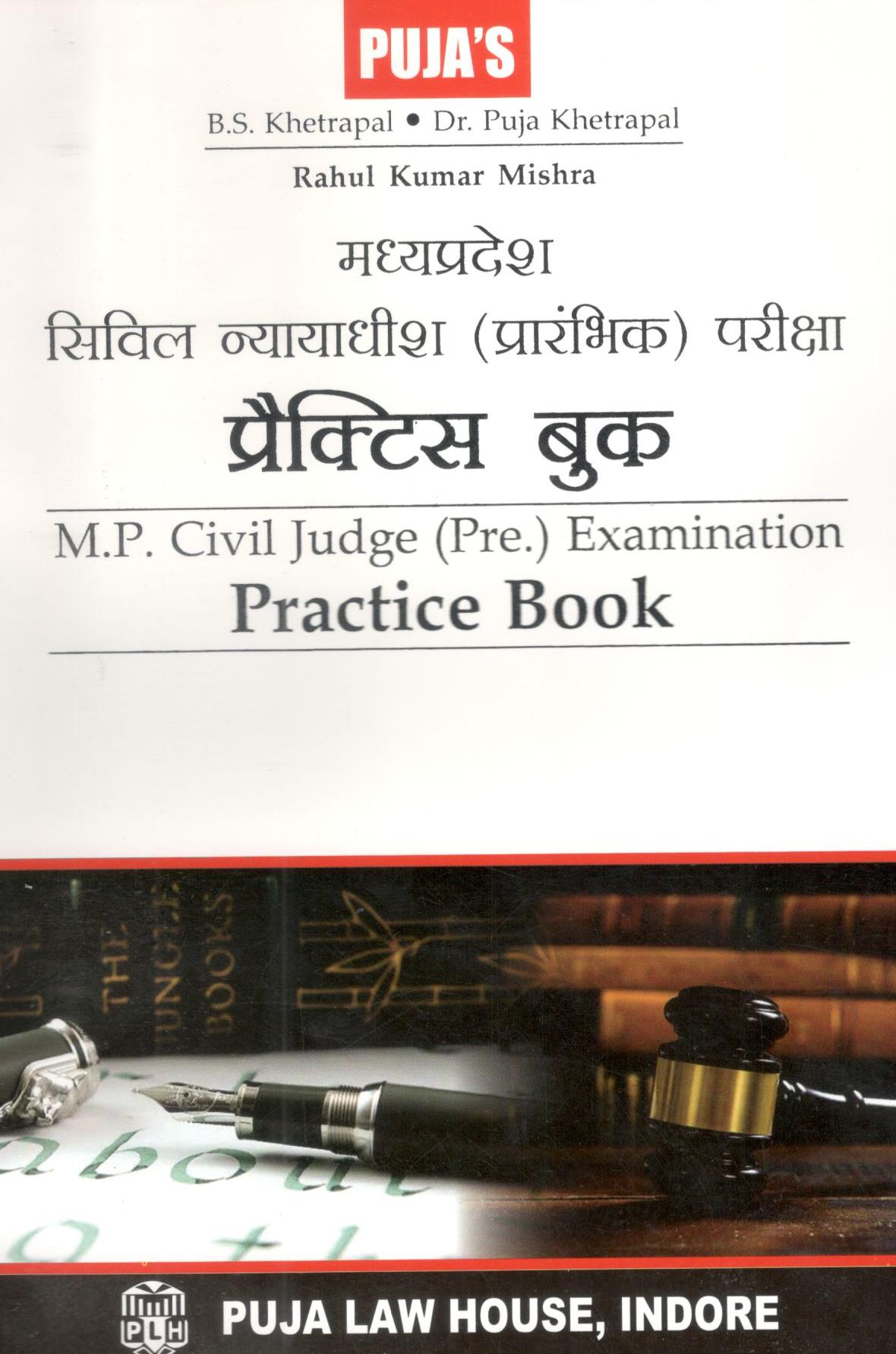  Buy M.P. Civil Judge (Pre.) Exam. Practice Book / बी.एस. खेत्रपाल | राहुल मिश्रा | डॉ पूजा खेत्रपाल मध्य प्रदेश सिविल न्यायाधीश (प्रारंभिक) परीक्षा प्रैक्टिस बुक