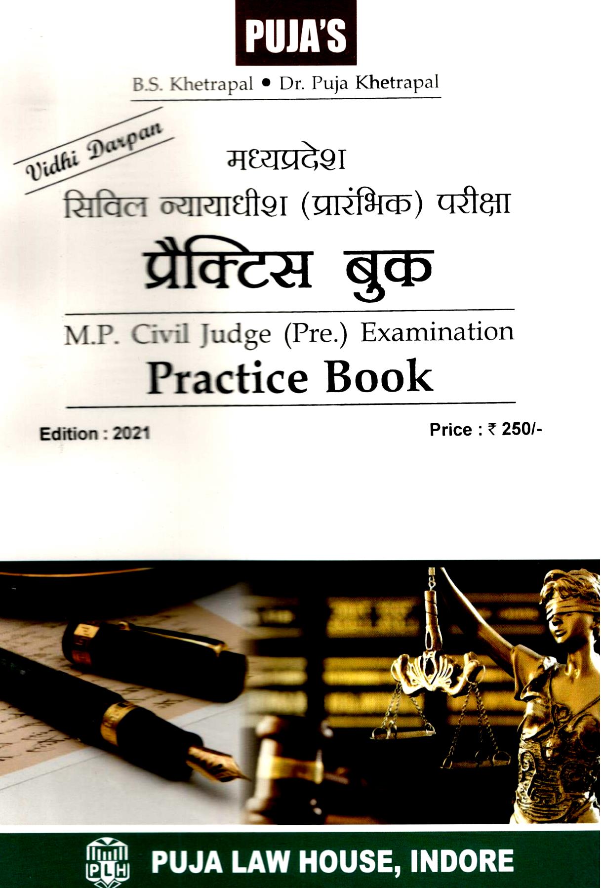 M.P. Civil Judge (Pre.) Examination Practice Book / बी.एस. खेत्रपाल | डॉ पूजा खेत्रपाल मध्य प्रदेश सिविल न्यायाधीश (प्रारंभिक) परीक्षा प्रैक्टिस बुक