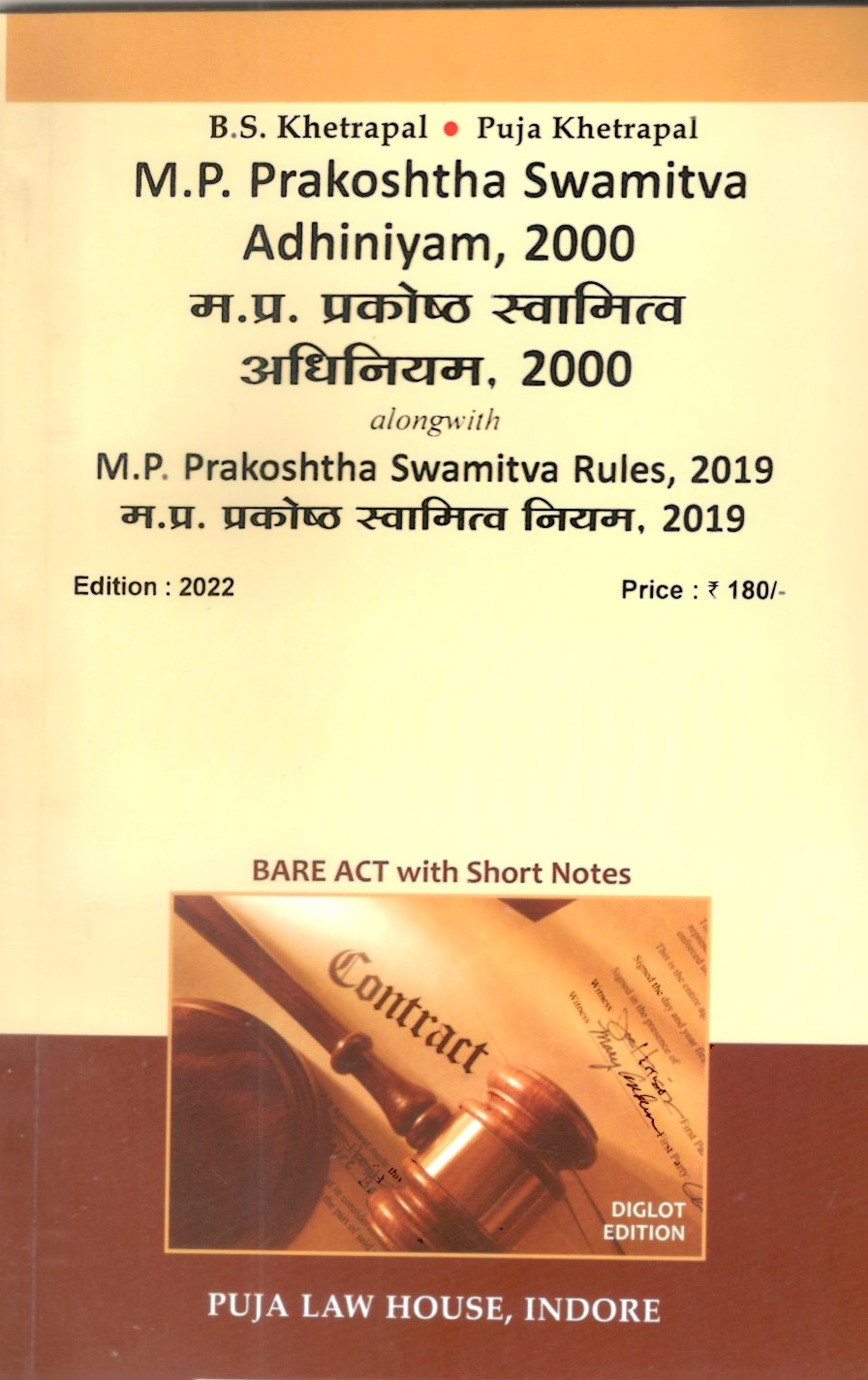 Madhya Pradesh Prakoshtha Swamitva Adhiniyam, 2000 & Rules, 2019 / मध्य प्रदेश प्रकोष्ठ स्वामित्व अधिनियम, 2000  एवं नियम, 2019