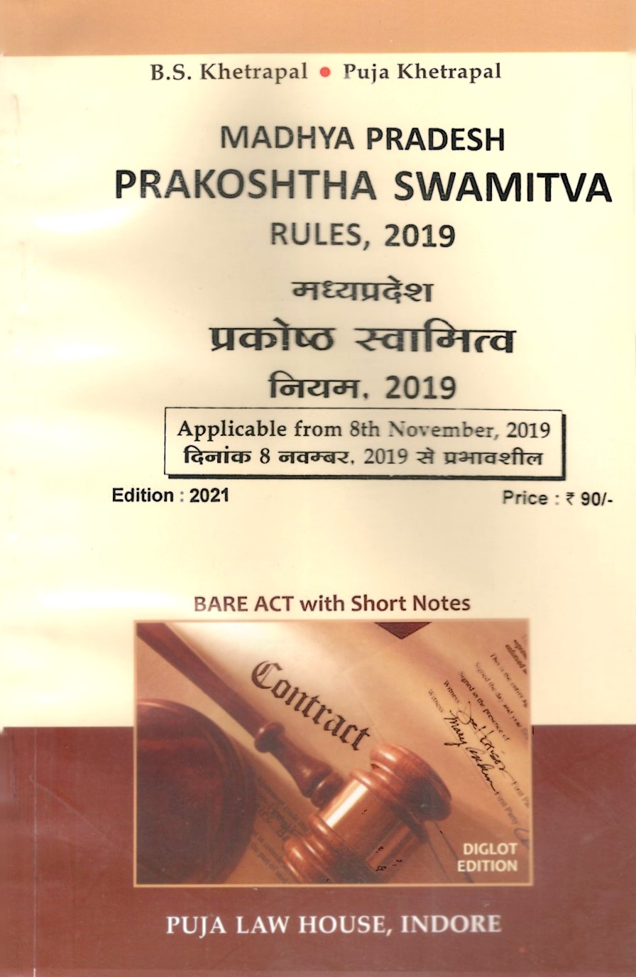 Madhya Pradesh Prakoshtha Swamitva Niyam, 2019 / मध्य प्रदेश प्रकोष्ठ स्वामित्व नियम, 2019