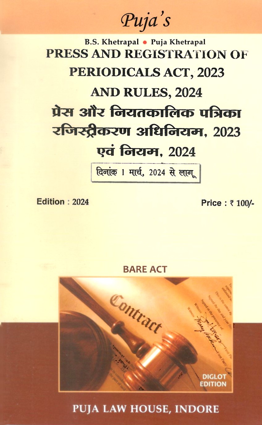 PRESS AND REGISTRATION OF PERIODICALS ACT, 2023 AND RULES, 2024 / प्रेस और नियतकालिक पत्रिका रजिस्ट्रीकरण अधिनियम, 2023 एवं नियम, 2024