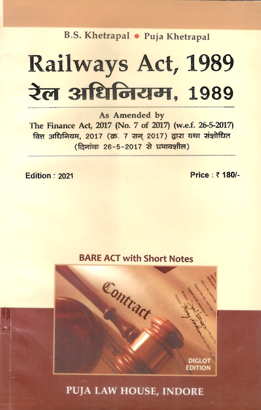 Railways Act, 1989 / रेल अधिनियम, 1989