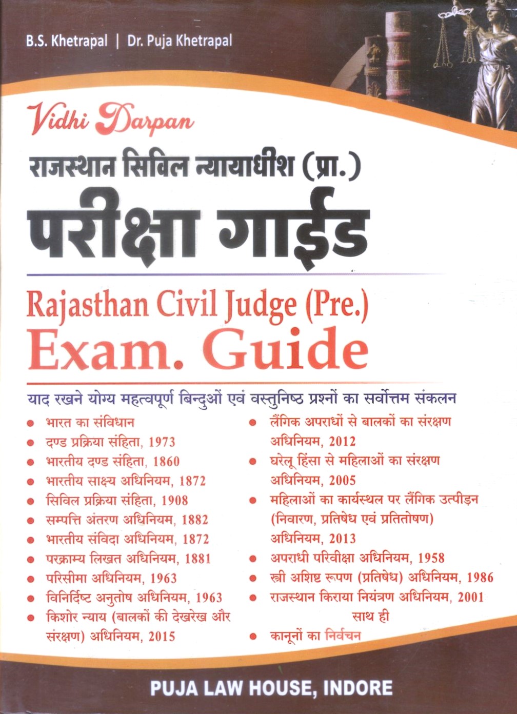 Vidhi Darpan - राजस्थान सिविल न्यायाधीश (प्रा.) परीक्षा गाईड  / Rajasthan Civil Judge (Pre.) Exam. Guide