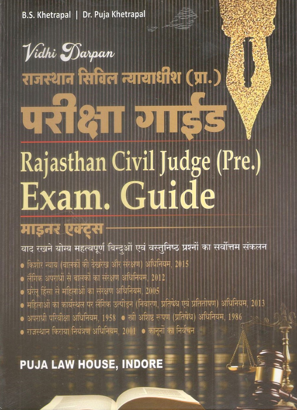 Vidhi Darpan - राजस्थान सिविल न्यायाधीश (प्रा.) परीक्षा गाईड  / Rajasthan Civil Judge (Pre.) Exam. Guide - Minor Acts