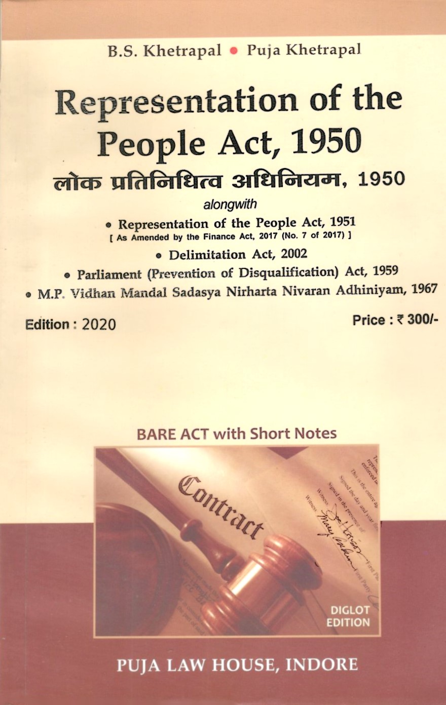 Representation of People Act, 1950 / लोक प्रतिनिधित्व अधिनियम, 1950