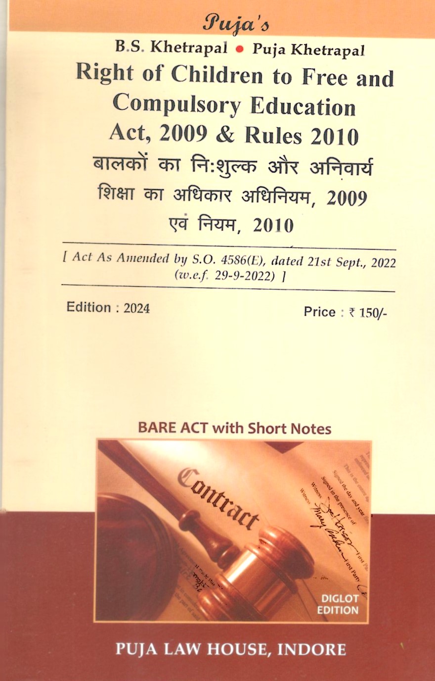 Right of Children to Free and Compulsory Education Act, 2009 & Rules 2010 / बालकों का निःशुल्क और अनिवार्य शिक्षा का अधिकार अधिनियम, 2009 एवं नियम, 2010