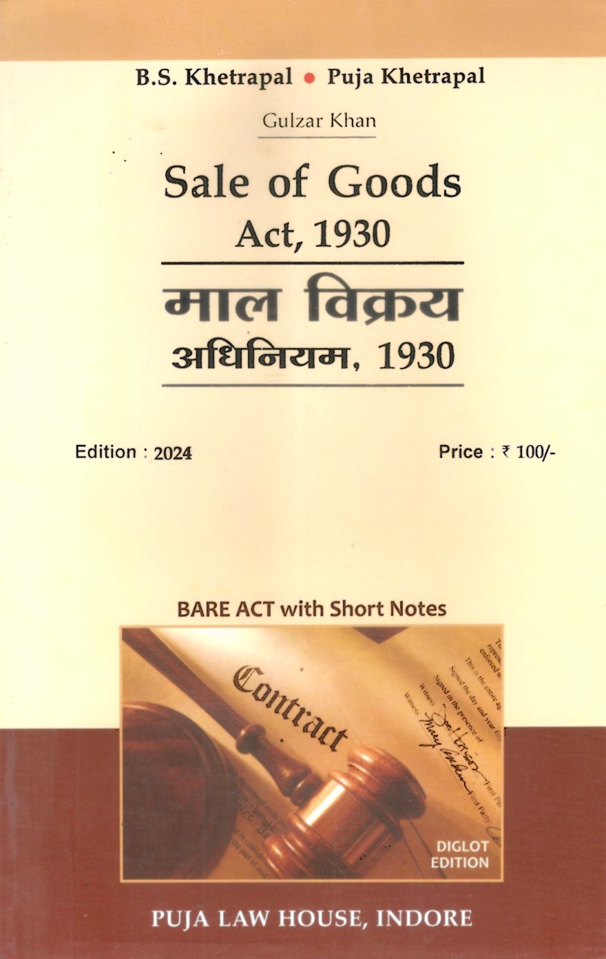 Sale of Goods Act, 1930 / माल विक्रय अधिनियम, 1930