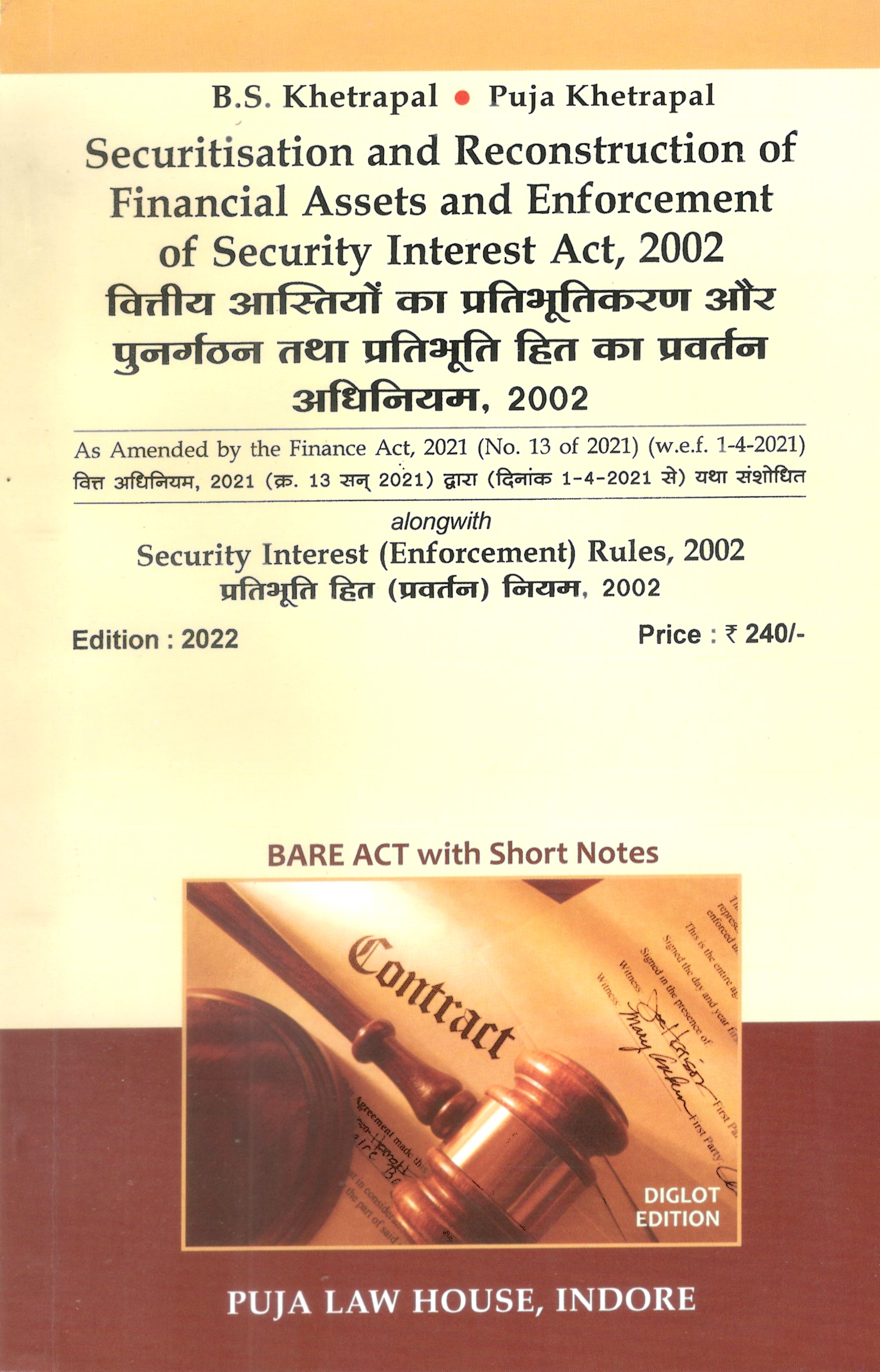 वित्तीय आस्तियों का प्रतिभूतिकरण और पुनर्गठन तथा प्रतिभूति हित का प्रवर्तन अधिनियम, 2002  और नियम / Securitisation & Reconstruction of Financial Assets & Enforcement of Security Interest Act, 2002 & Rules 
