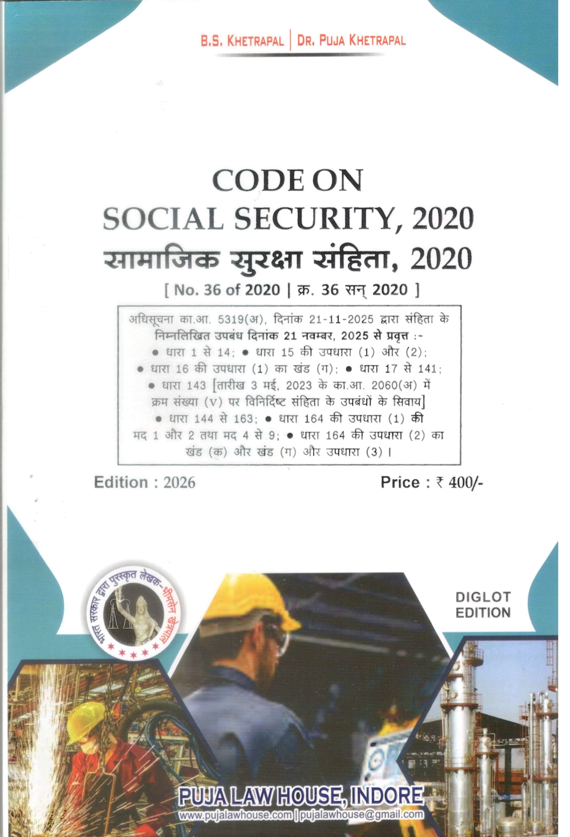  Buy The Code On Social Security, 2020 / सामाजिक सुरक्षा संहिता, 2020