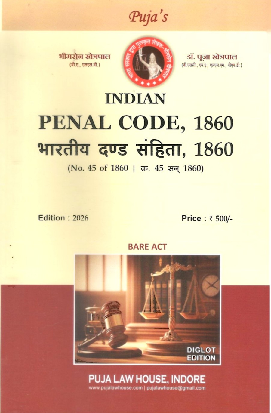 भारतीय दंड संहिता, 1860 / Indian Penal Code, 1860