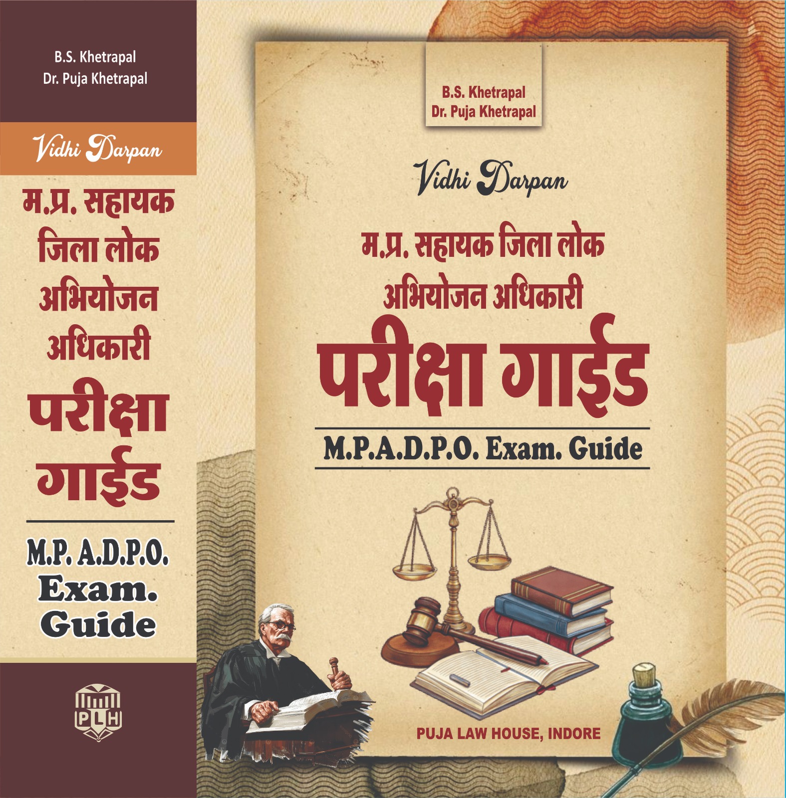 Vidhi Darpan मध्य प्रदेश सहायक जिला लोक अभियोजन अधिकारी परीक्षा गाईड / M.P. A.D.P.O. Exam. Guide