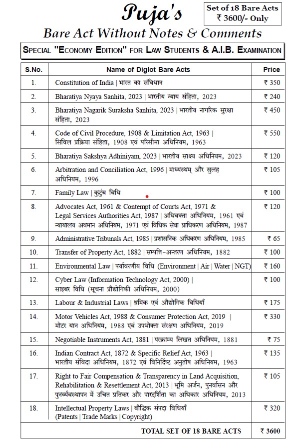 All India Bar Examination set of 18 books containing more than 40 bare acts / आल इंडिया बार परीक्षा [18 पुस्तकों का सेट जिसमें 40 से अधिक अधिनियम हैं]