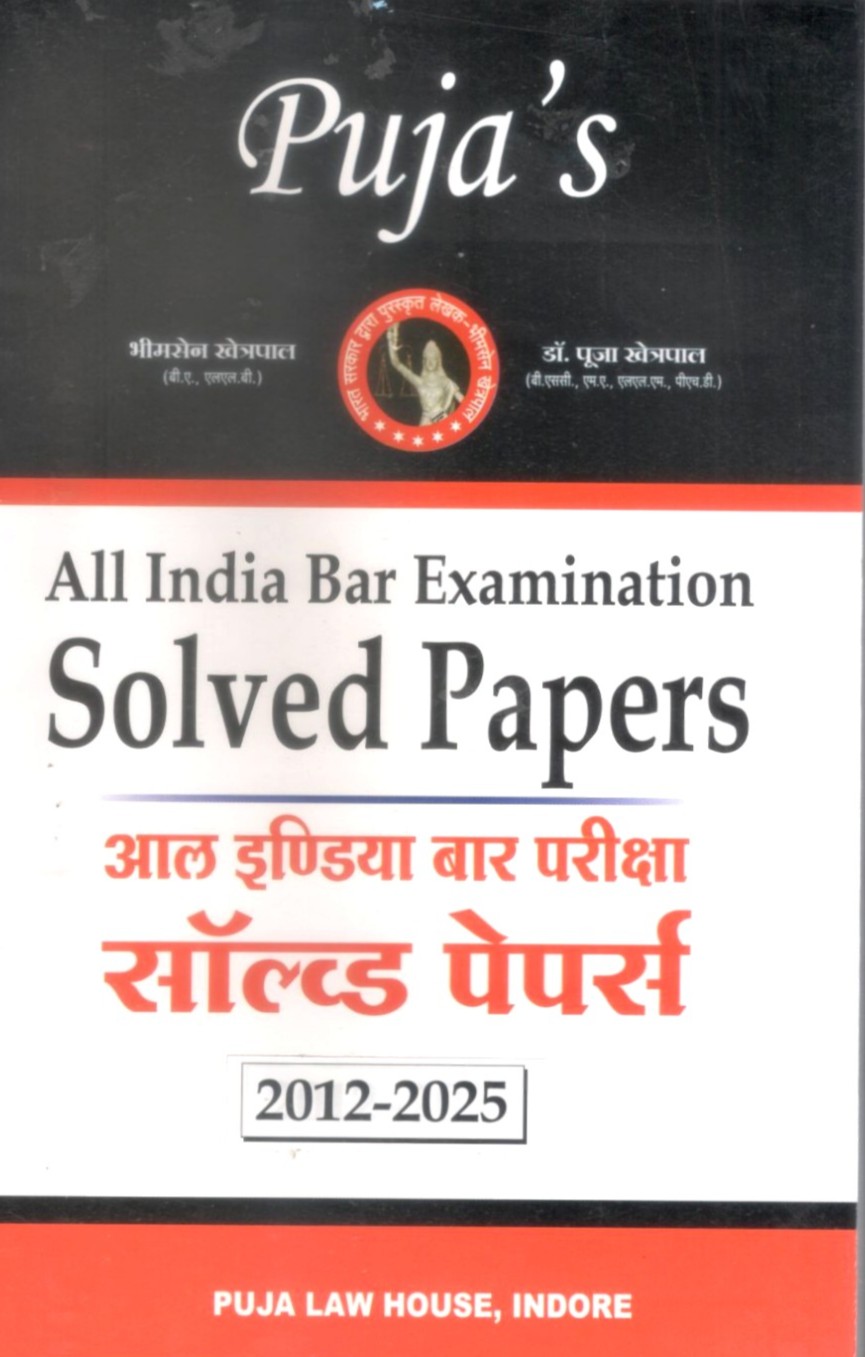 All India Bar Examination Solved Papers / आल इंडिया बार परीक्षा साल्व्ड पेपर्स [2012-2025] including AIBE XX paper