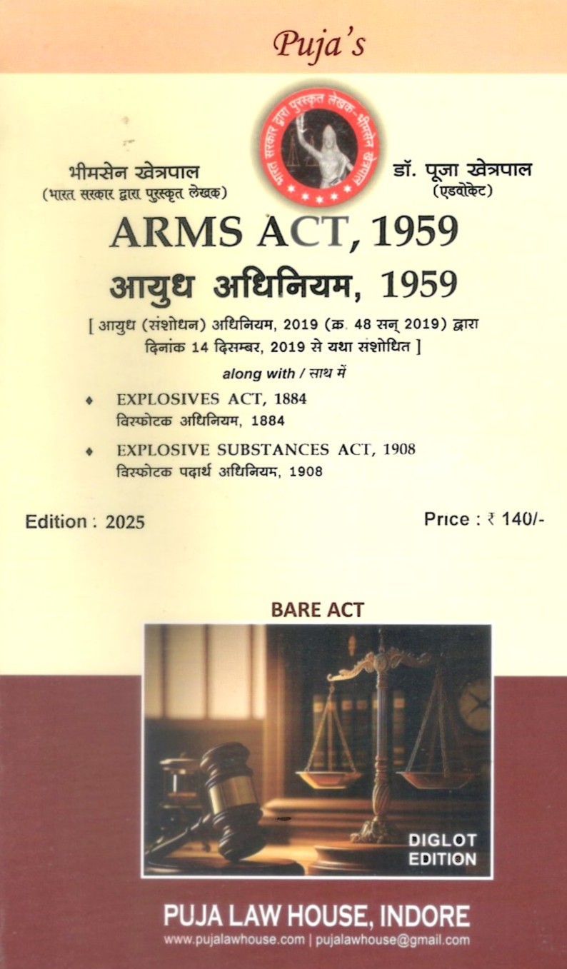 Arms Act, 1959 - आयुध अधिनियम, 1959 / Explosives Act, 1884 - विस्फोटक अधिनियम, 1884 / Explosive Substances Act, 1908 - विस्फोटक पदार्थ अधिनियम, 1908