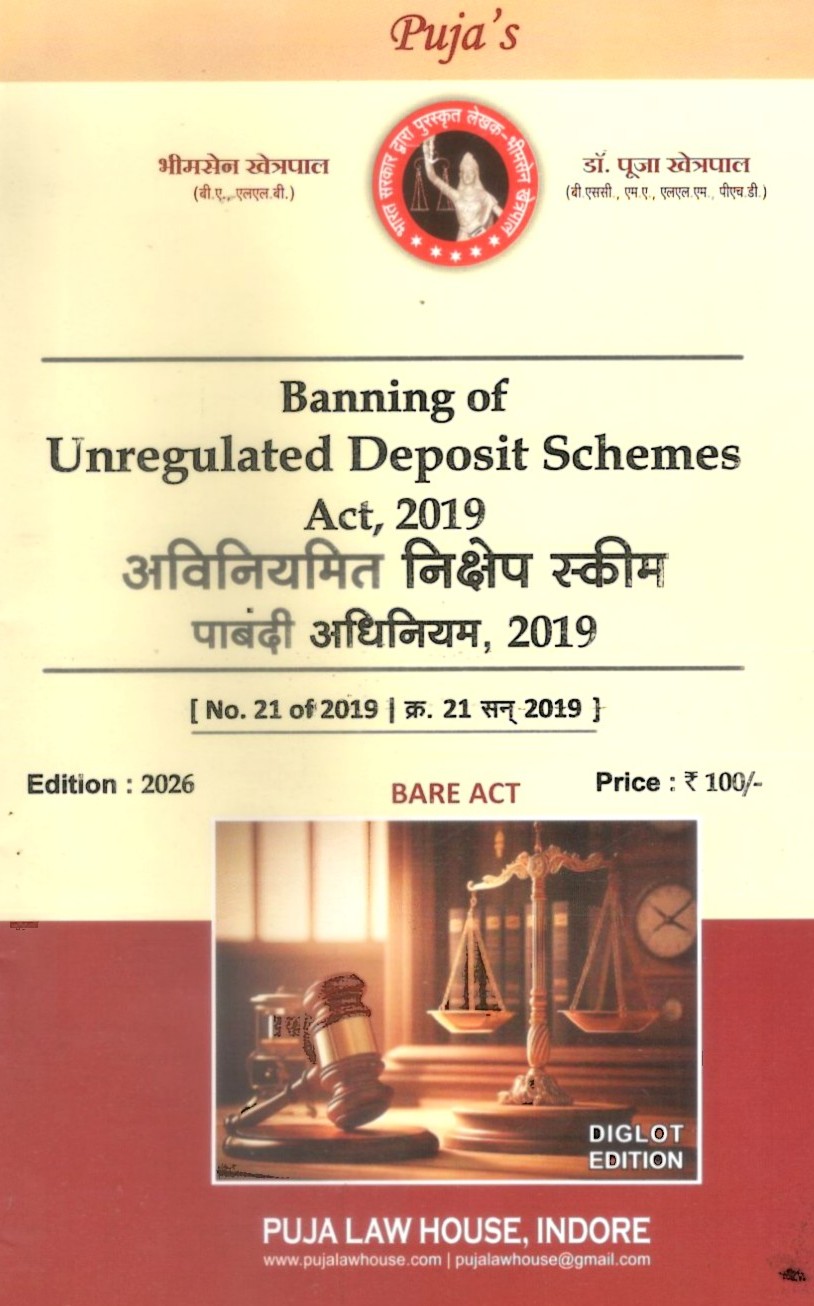 Banning of Unregulated Deposit Schemes Act, 2019 / अविनियमित निक्षेप स्कीम पाबंदी अधिनियम, 2019