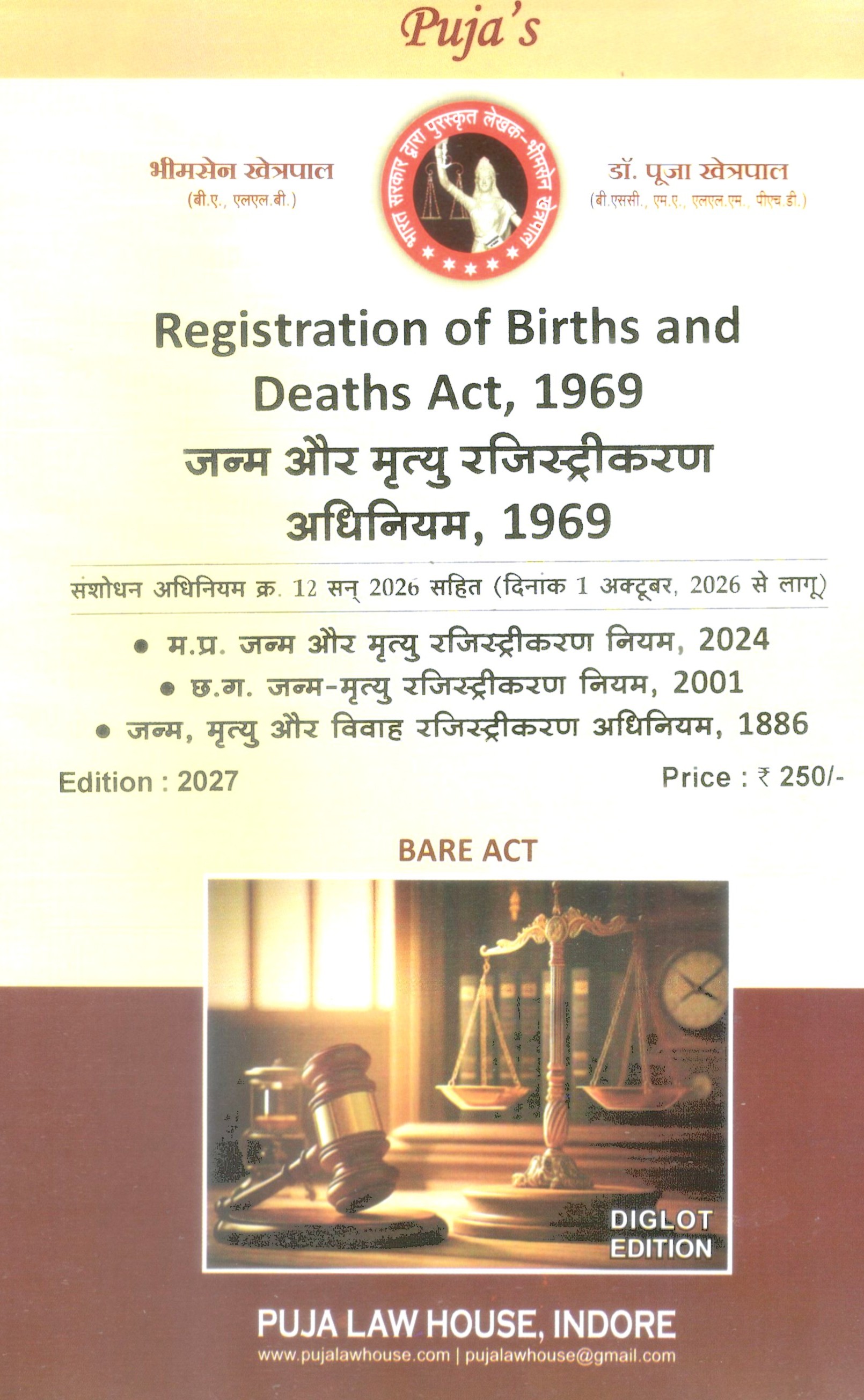 Registration of Birth & Death Act, 1969 with Madhya Pradesh Registration of Birth & Death Rules, 1999  / जन्म और मृत्यु रजिस्ट्रीकरण अधिनियम, 1969 साथ ही मध्य प्रदेश जन्म और मृत्यु रजिस्ट्रीकरण नियम, 1999