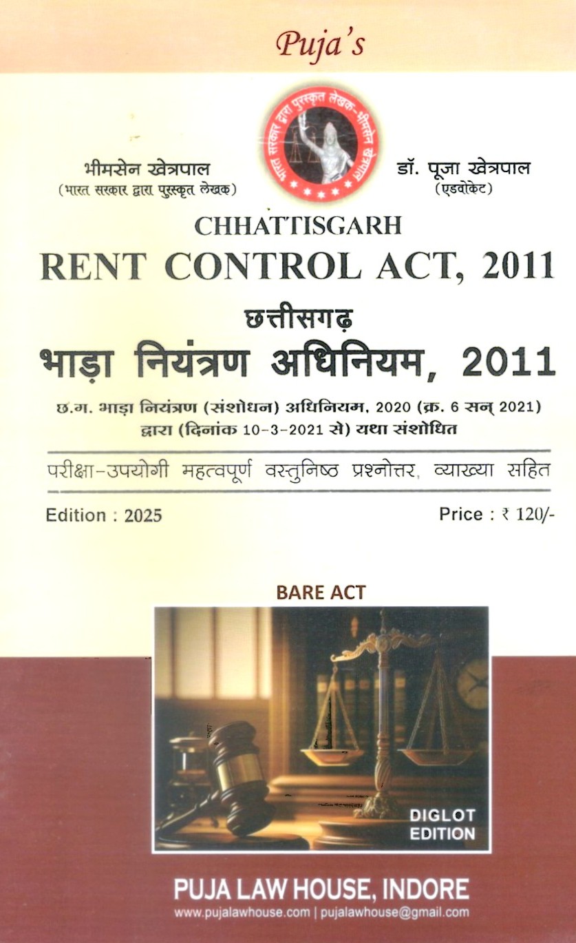 छ. ग. भाड़ा नियंत्रण अधिनियम, 2011 / Chhattisgarh Rent Control Act, 2011 