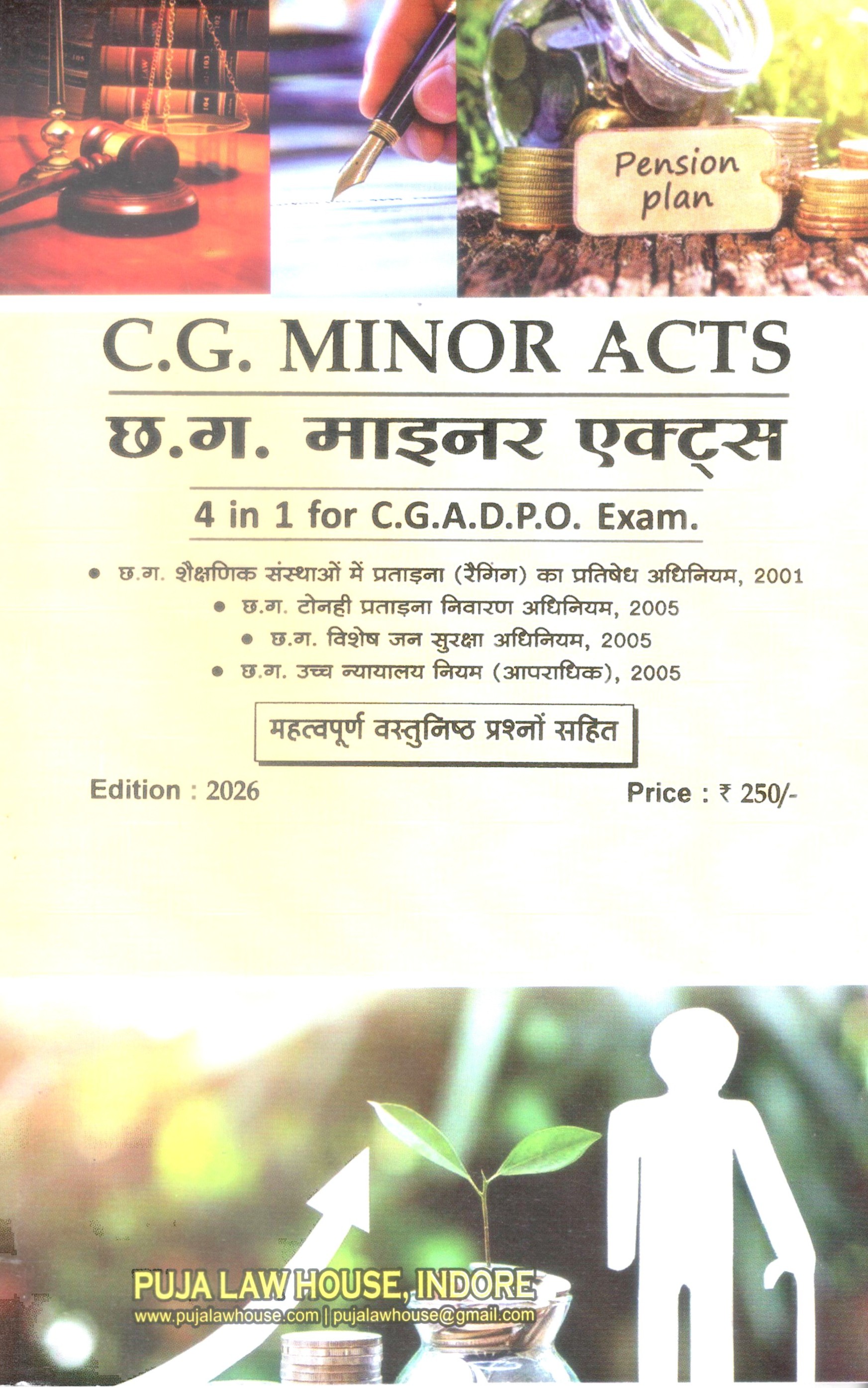 C.G. Minor Acts / छ.ग. माइनर एक्ट्स - 4 in 1 for C.G.A.D.P.O. Exam.