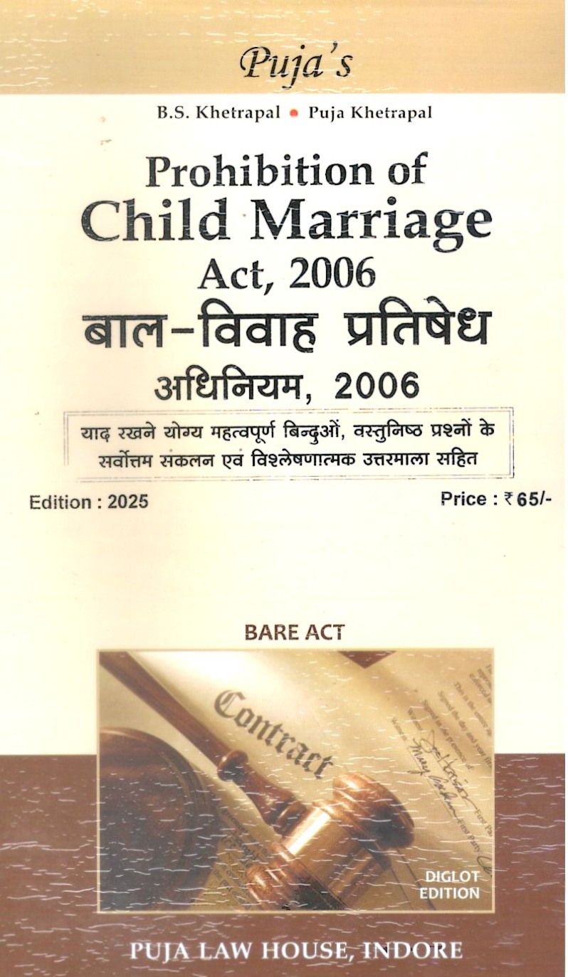 Prohibition of Child Marriage Act, 2006 / बाल विवाह प्रतिषेध अधिनियम, 2006