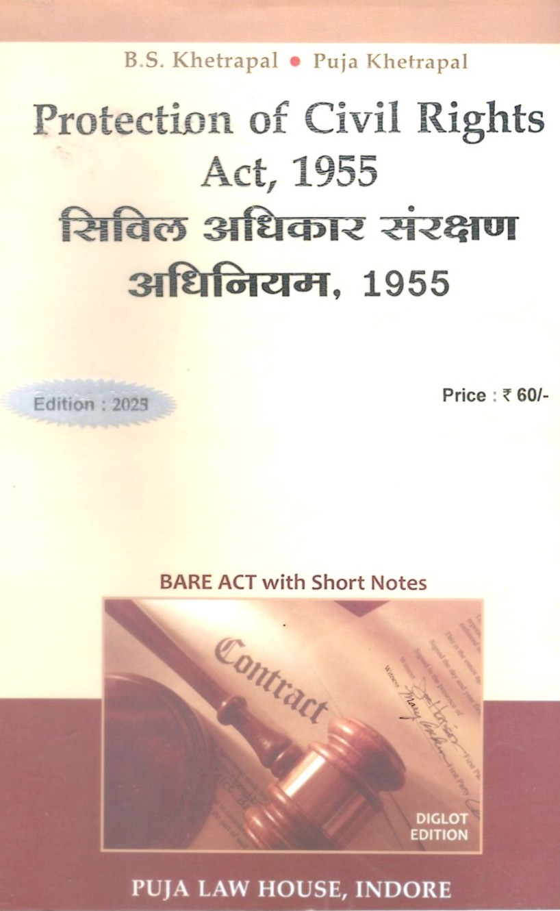 Protection of Civil Rights Act, 1955 / सिविल अधिकार संरक्षण अधिनियम, 1955