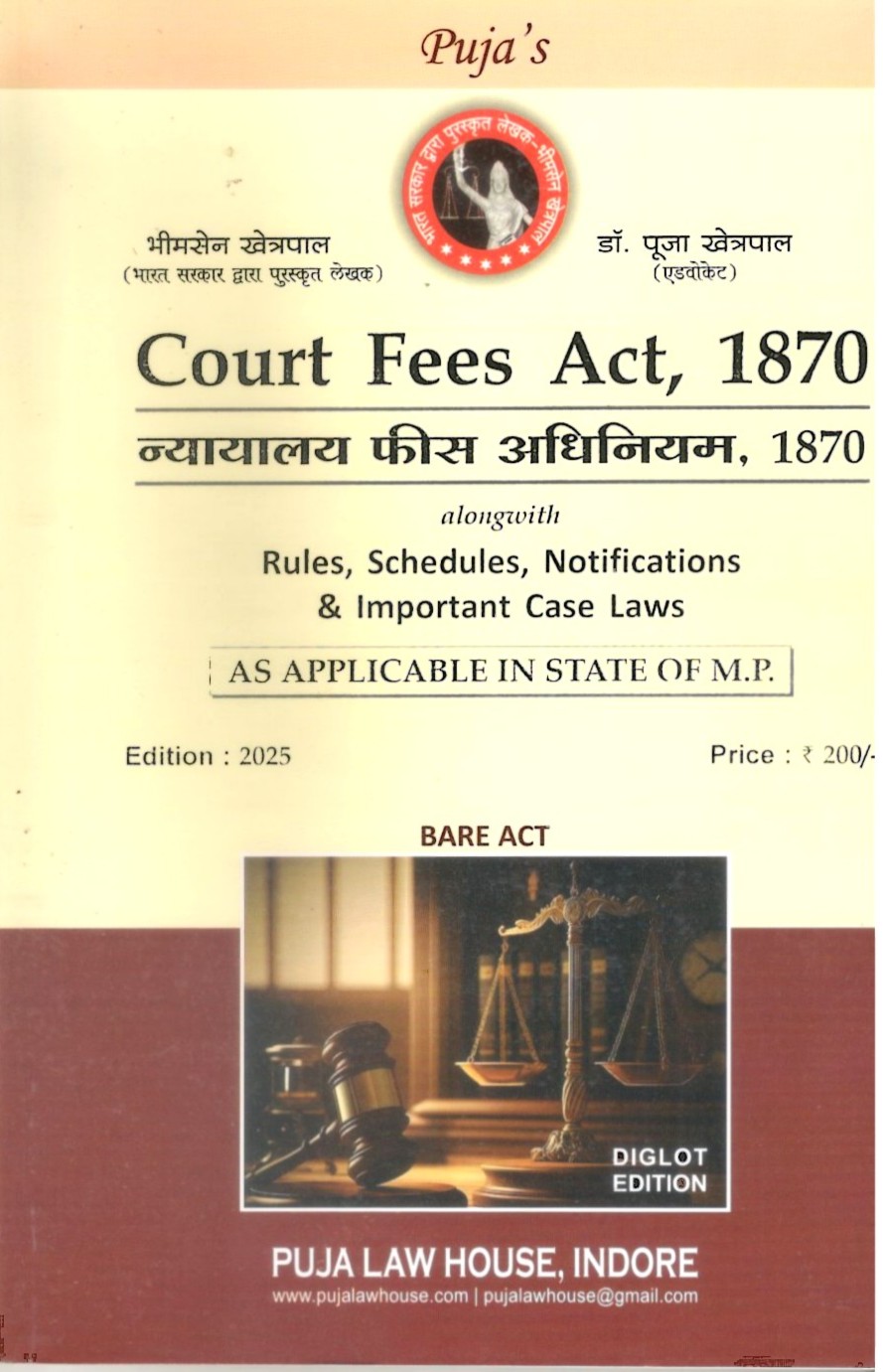 Court fees Act, 1870 [As Applicable in the State of Madhya Pradesh] / न्यायालय फीस अधिनियम, 1870