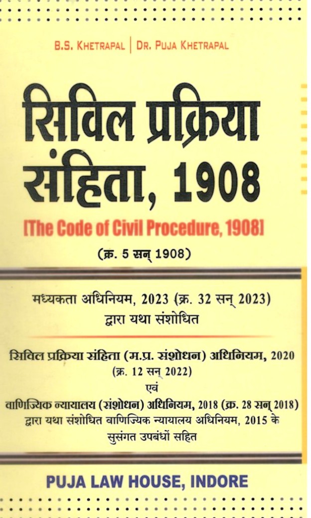 सिविल प्रक्रिया संहिता,1908 (हिंदी) / Khetrapal – Code of Civil Procedure,1908 (Pocket) (Hindi)