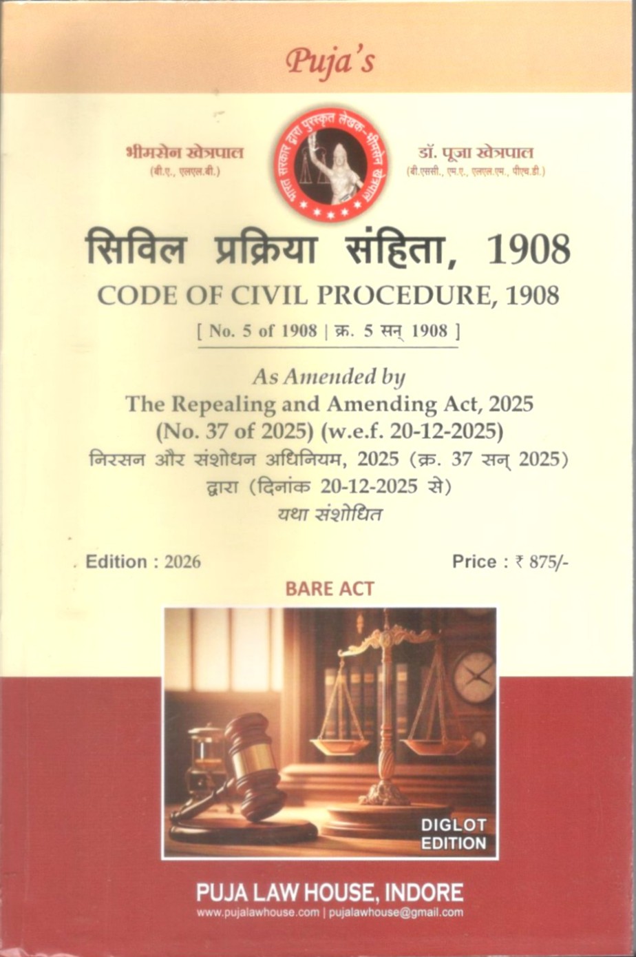 рд╕рд┐рд╡рд┐рд▓ рдкреНрд░рдХреНрд░рд┐рдпрд╛ рд╕рдВрд╣рд┐рддрд╛, 1908 (рдкреЗрдкрд░ рдмреИрдХ) / Civil Procedure Code, 1908 (Paperback)