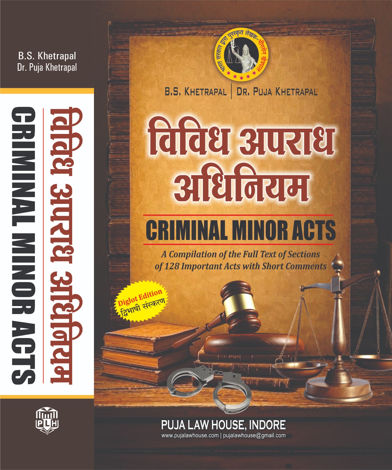 विविध अपराध अधिनियम / Criminal Minor Acts In 2 Volumes