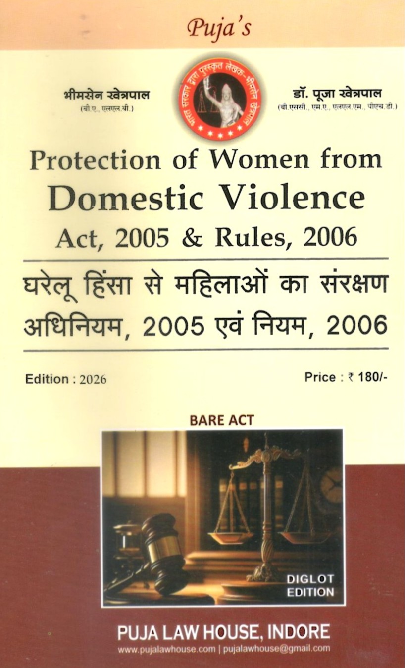 Protection of woman from Domestic Violence Act 2005 & Rules, 2006 / घरेलू हिंसा से महिलाओं का संरक्षण अधिनियम, 2005 और नियम, 2006
