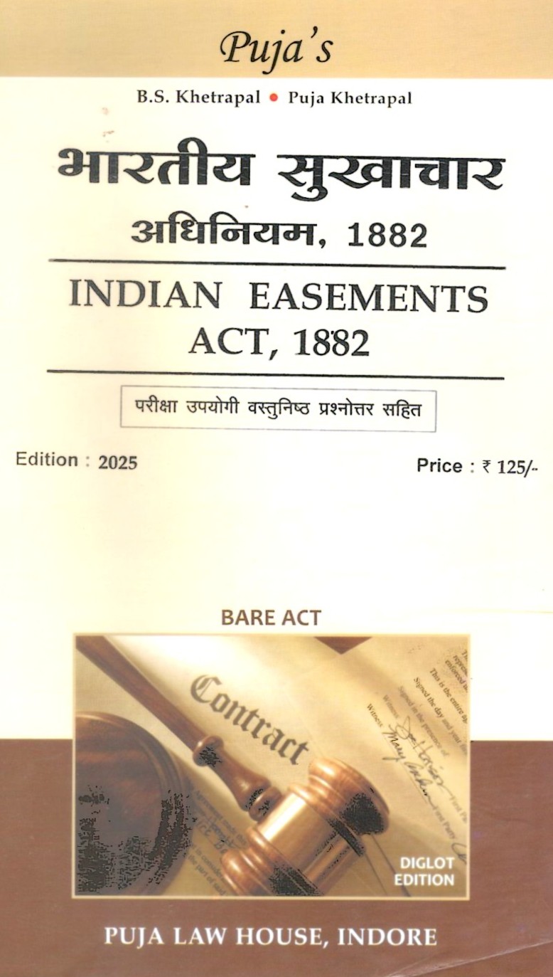 भारतीय सुखाचार अधिनियम, 1882 / Indian Easements Act, 1882