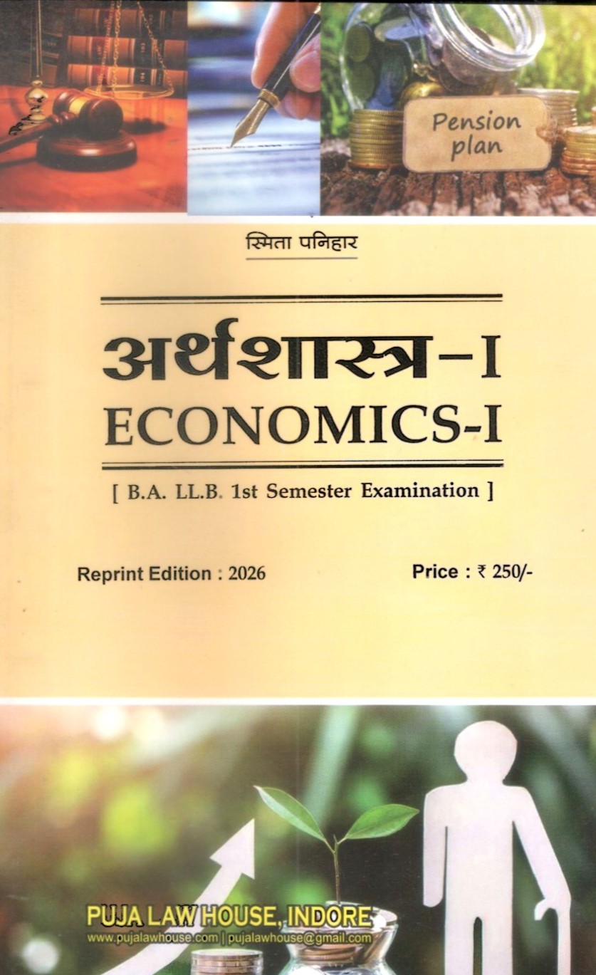 स्मिता परिहार - अर्थशास्त्र -1 / Economics-I (B.A.LL.B (Hons.) 1st Sem)