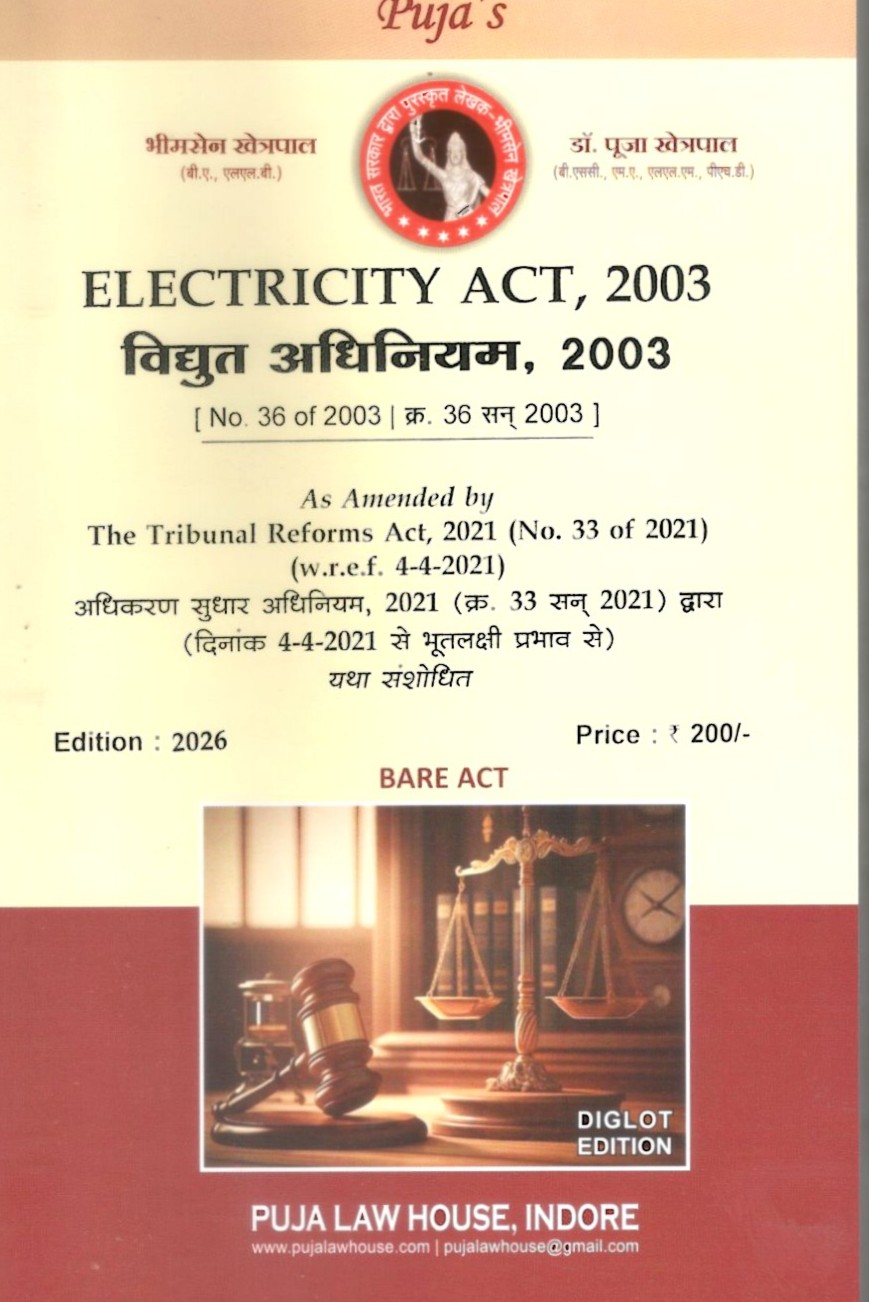विद्युत अधिनियम, 2003 / Electricity Act, 2003 