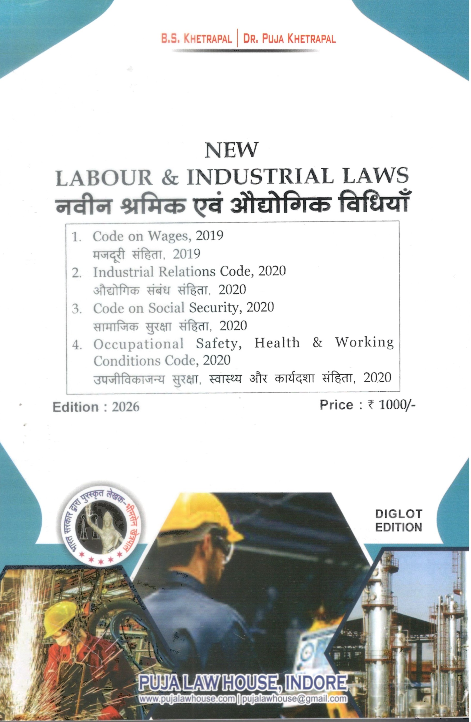 New Labour & Industrial Laws / नवीन श्रमिक एवं औद्योगिक विधियां 