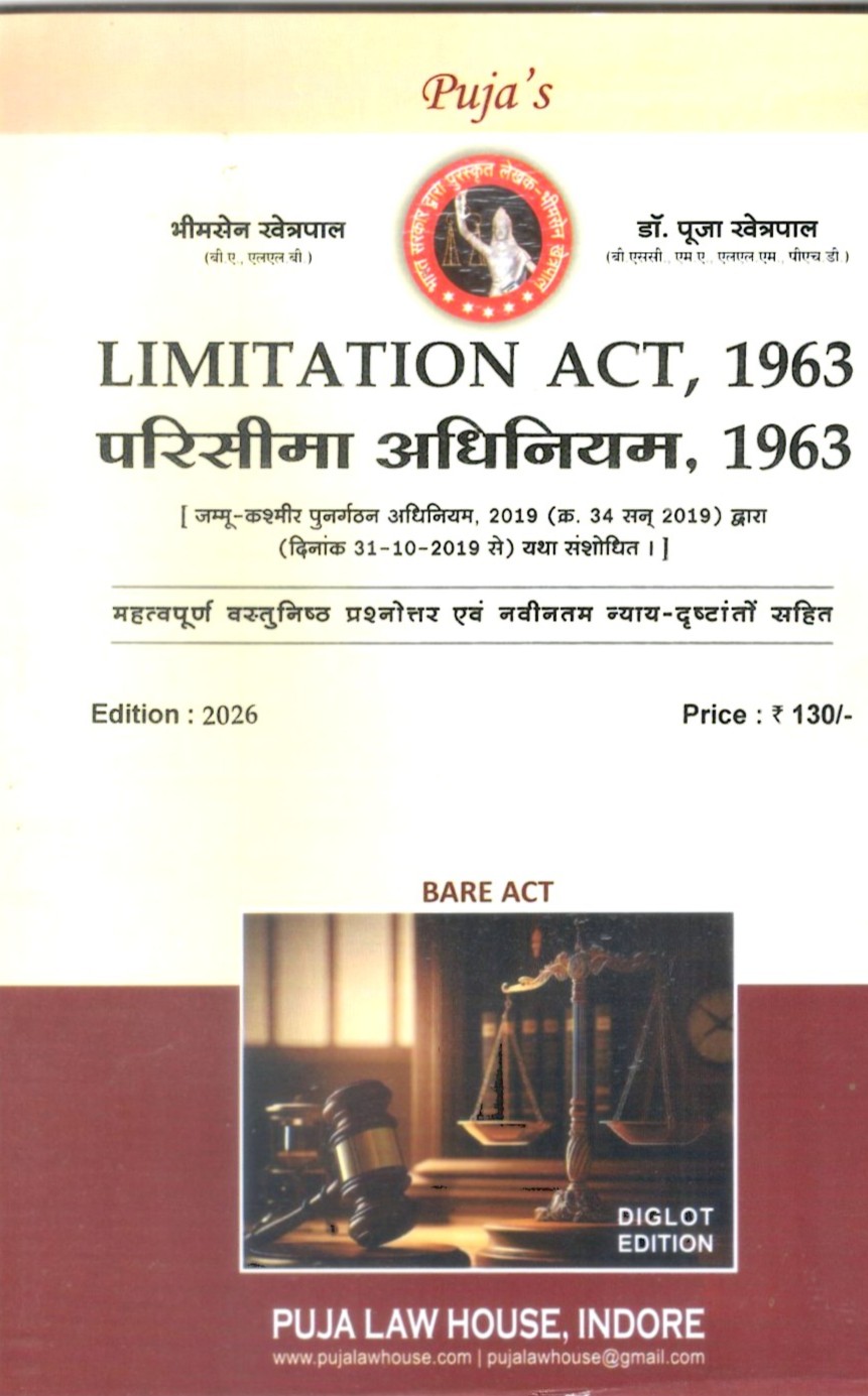 परिसीमा अधिनियम, 1963 / Limitation Act, 1963 