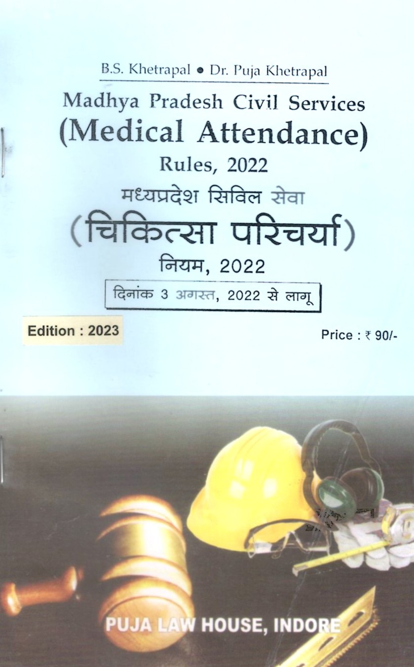 M.P. Civil Service (Medical Attendance) Rules, 2022 / मध्य प्रदेश सिविल सेवा (चिकित्सा परिचर्या) नियम, 2022