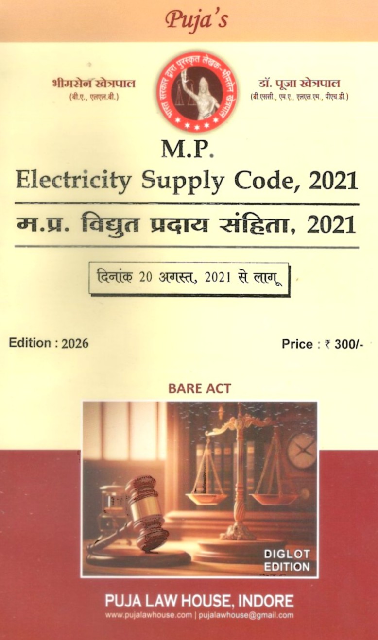 Madhya Pradesh Electricity Supply Code, 2021 / मध्य प्रदेश विद्युत प्रदाय संहिता, 2021