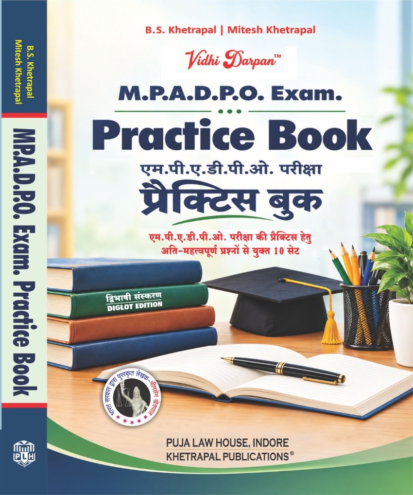 Vidhi Darpan™ - M.P.A.D.P.O. Exam. Practice Book / एम.पी.ए.डी.पी.ओ. परीक्षा प्रैक्टिस बुक