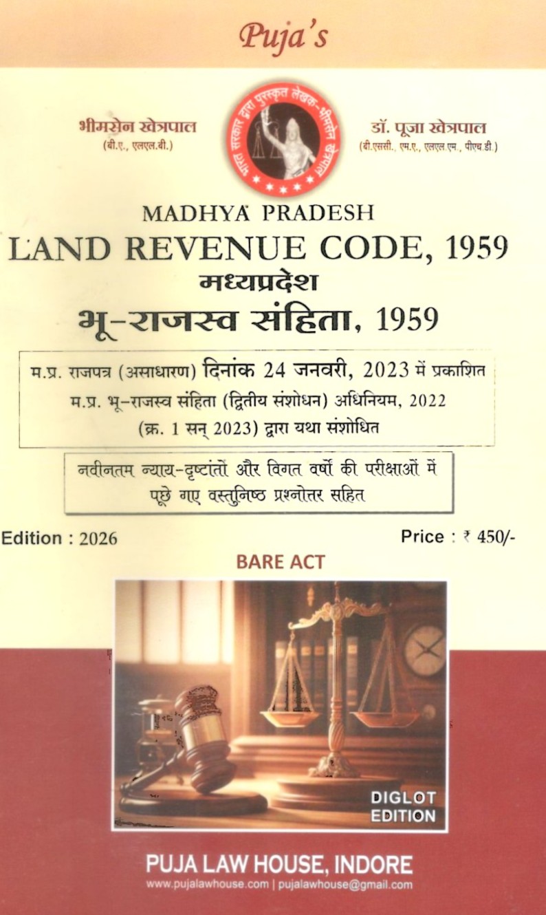 Madhya Pradesh Land Revenue code, 1959 / मध्य प्रदेश भू - राजस्व संहिता, 1959