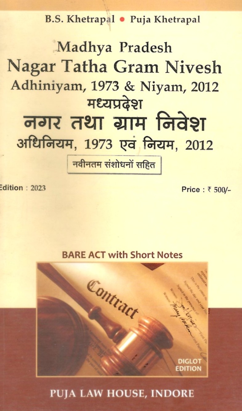 Madhya Pradesh Nagar Tatha Gram Nivesh Act, 1973 & Rules, 2012 / मध्य प्रदेश नगर तथा ग्राम निवेश अधिनियम, 1973 एवं नियम, 2012