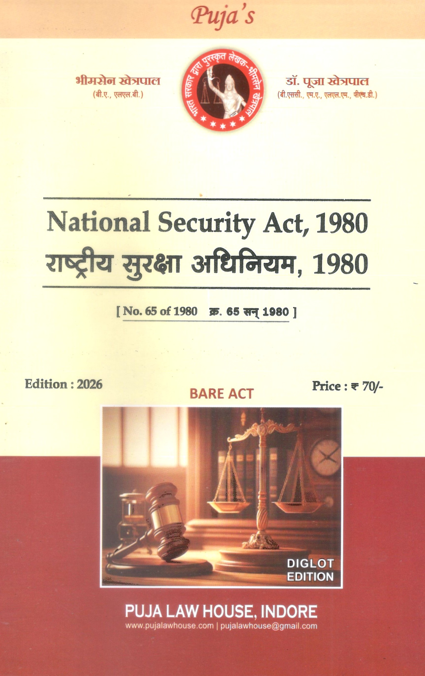 National Security Act, 1980 / राष्ट्रीय सुरक्षा अधिनियम, 1980