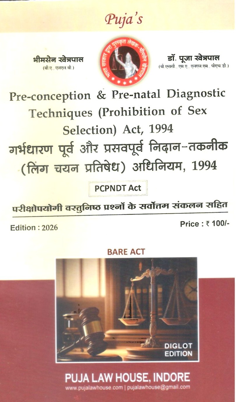 Pre-conception and Pre-natal Diagnostic Techniques (Prohibition of Sex Selection) Act, 1994 / गर्भधारण पूर्व और प्रसवपूर्व निदान-तकनीक (लिंग चयन प्रतिषेध) अधिनियम, 1994