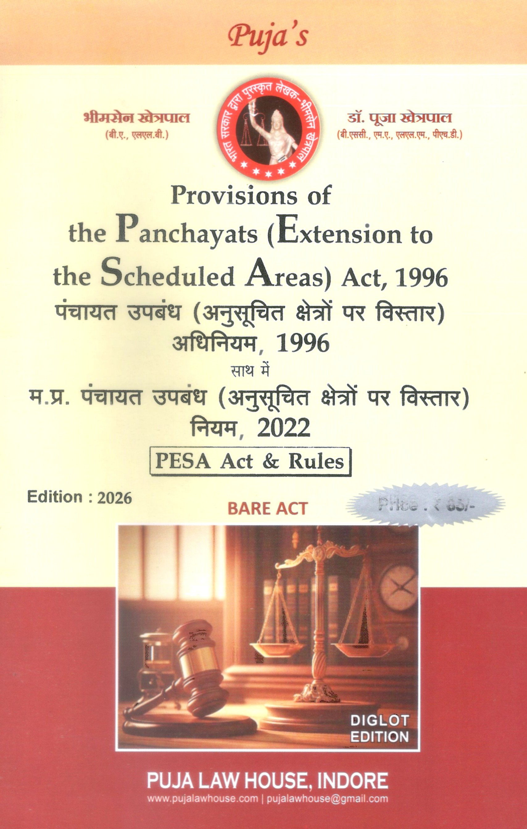 Provisions of the Panchayats (Extension to the Scheduled Areas) Act, 1996 [PESA Act & Rules] / पंचायत उपबंध (अनुसूचित क्षेत्रों पर विस्तार) अधिनियम, 1996 साथ में म.प्र. पंचायत उपबंध (अनुसूचित क्षेत्रों पर विस्तार) नियम, 2022