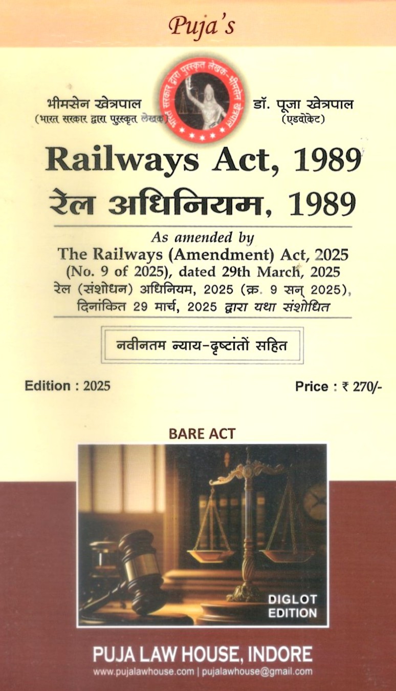 Railways Act, 1989 / रेल अधिनियम, 1989