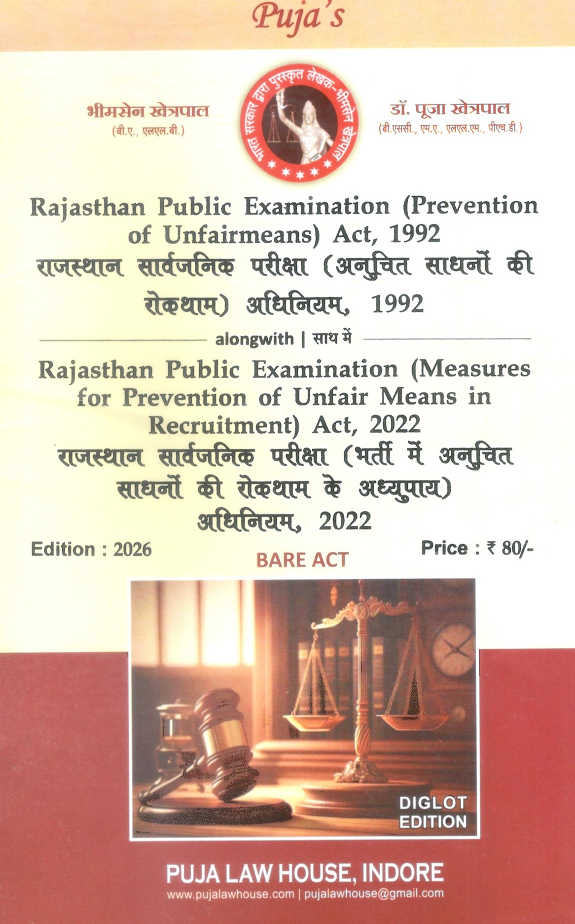 Rajasthan Public Examination (Prevention of Unfairmeans) Act, 1992 alongwith Rajasthan Public Examination (Measures for Prevention of Unfair Means in Recruitment) Act, 2022 / राजस्थान सार्वजनिक परीक्षा (अनुचित साधनों की रोकथाम) अधिनियम, 1992 साथ में राजस्थान सार्वजनिक परीक्षा (भर्ती में अनुचित साधनों की रोकथाम के अध्युपाय) अधिनियम, 2022