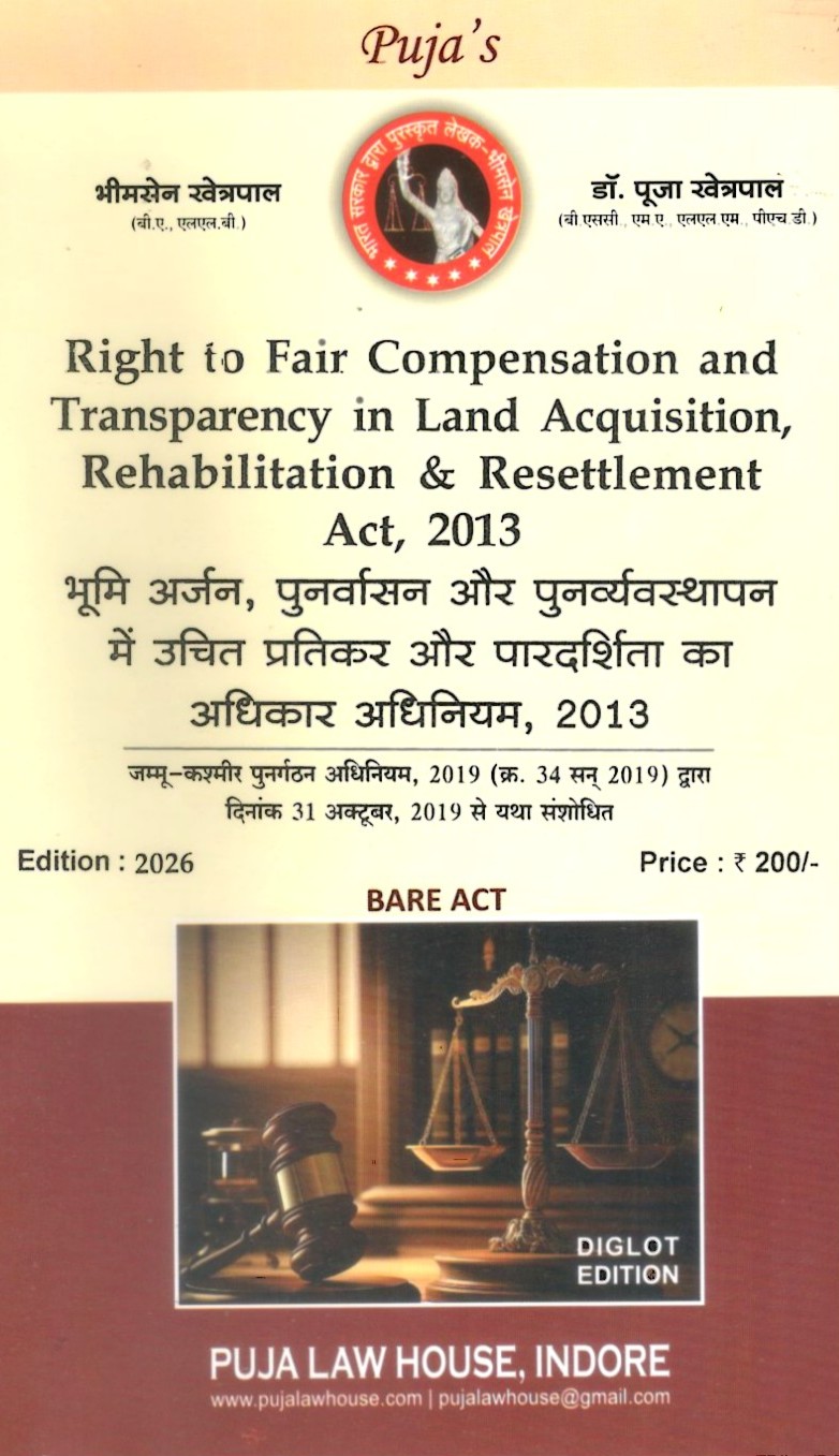 The Right to Fair Compensation and Transparency in Land Acquisition, Rehabilitation and Resettlement Act, 2013 / भूमि अर्जन, पुनर्वासन और पुनर्व्यस्थापन में उचित प्रतिकर और पारदर्शिता का अधिकार अधिनियम, 2013