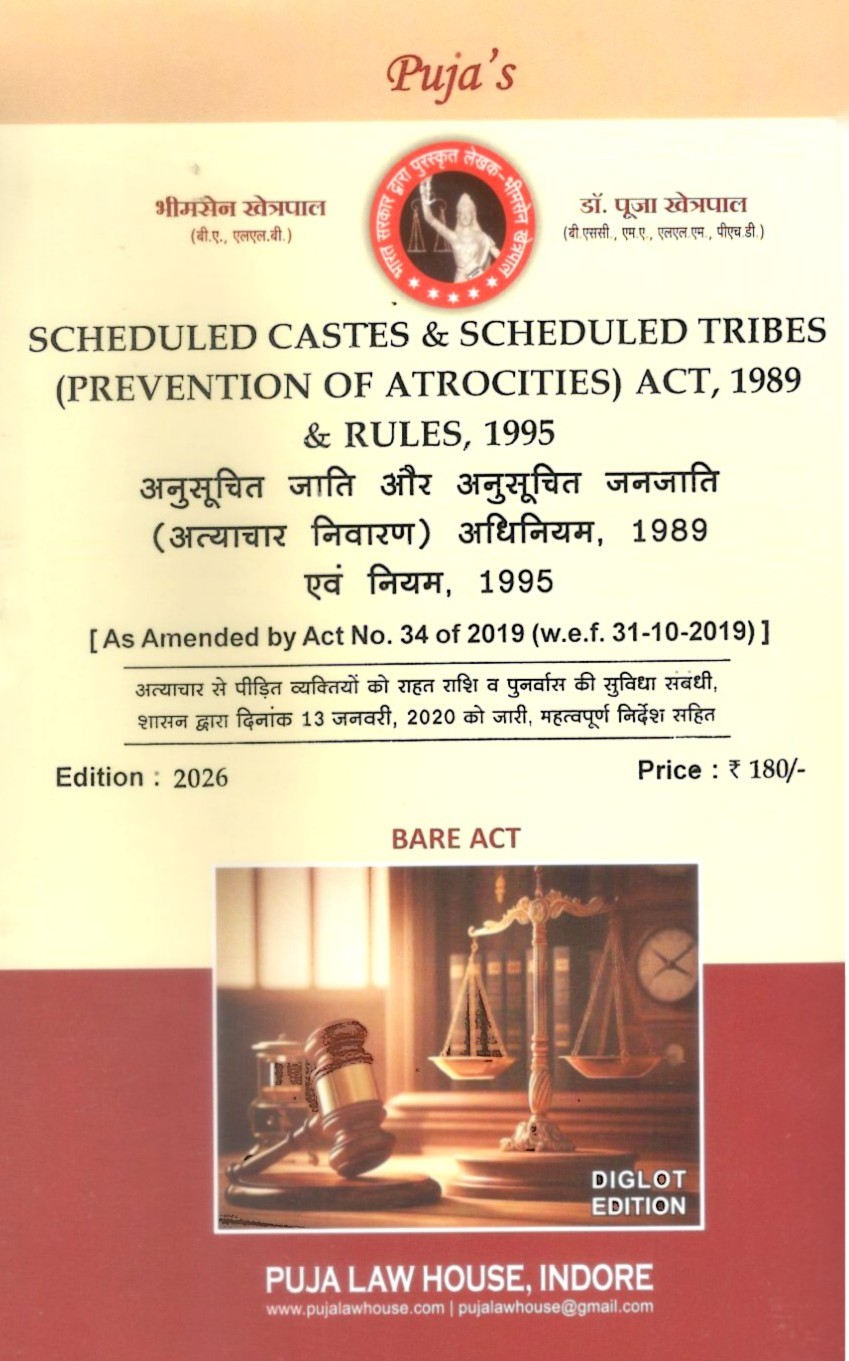 Scheduled Caste and Scheduled Tribes (Prevention of attrocities), 1989 and Rules, 1995 / अनुसूचित जाति और अनुसूचित जनजाति (अत्याचार निवारण), 1989 और नियम, 1995 (अनुसूचित जाति, अनुसूचित जनजाति और विशेष न्यायालयों की सूची के साथ)