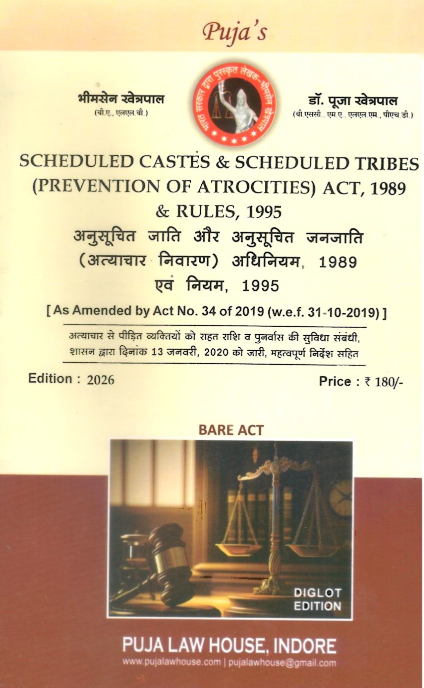Scheduled Caste and Scheduled Tribes (Prevention of atrocities), 1989 and Rules, 1995 / अनुसूचित जाति और अनुसूचित जनजाति (अत्याचार निवारण), 1989 और नियम, 1995