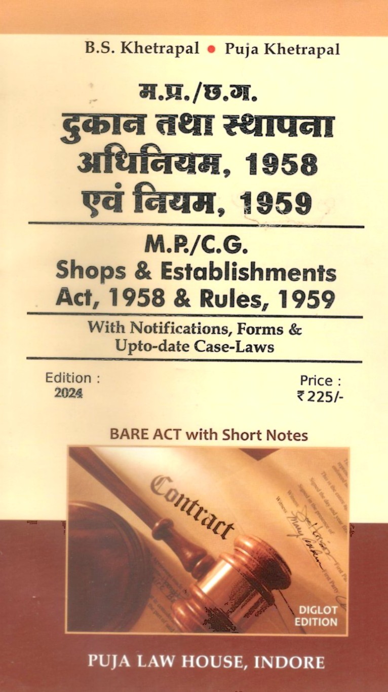 मध्य प्रदेश | छत्तीसगढ़ दुकान तथा स्थापना अधिनियम, 1958 एवं नियम, 1959 / Madhya Pradesh | Chhattisgarh Shops & Establishment Act, 1958 & Rules, 1959