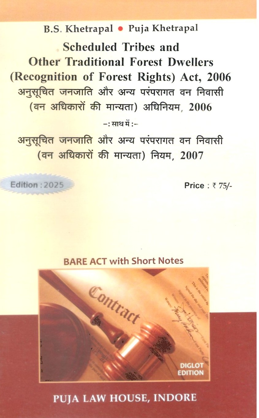 Scheduled Tribes and Other Traditional Forest Dwellers (Recognition of Forest Rights) Act, 2006 / अनुसूचित जनजाति और अन्य परम्परागत वन निवासी (वन अधिकारों की मान्यता) अधिनियम, 2006 साथ में  अनुसूचित जनजाति और अन्य परम्परागत वन निवासी (वन अधिकारों की मान्यता) नियम, 2007