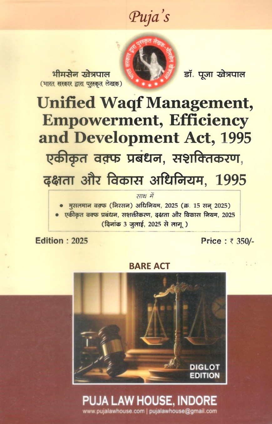 Unified Waqf Management, Empowerment, Efficiency and Development Act, 1995 with Rules / एकीकृत वक्फ प्रबंधन, सशक्तिकरण, दक्षता और विकास अधिनियम, 1995 एवं नियम
